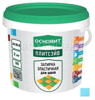 Затирка для швов Основит Плитсэйв XC6 Е голубой 20 кг